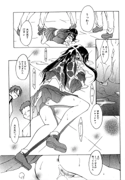 Page 169 of COMIC XO 2009-04 Vol.35