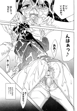 Page 173 of COMIC XO 2009-04 Vol.35