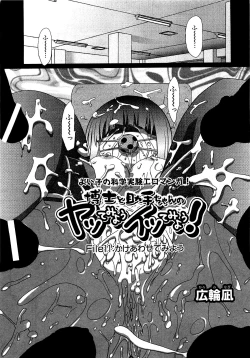 Page 179 of COMIC XO 2009-04 Vol.35