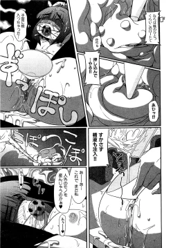 Page 189 of COMIC XO 2009-04 Vol.35