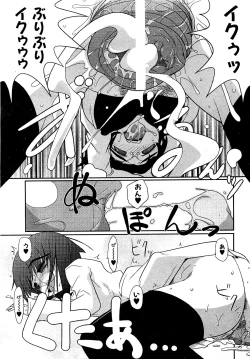 Page 193 of COMIC XO 2009-04 Vol.35