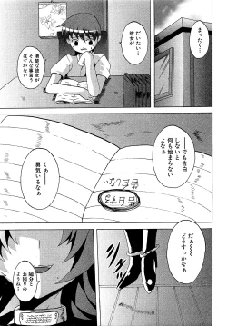 Page 197 of COMIC XO 2009-04 Vol.35