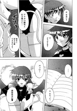 Page 201 of COMIC XO 2009-04 Vol.35