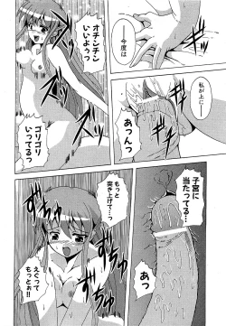 Page 214 of COMIC XO 2009-04 Vol.35