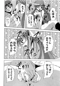 Page 216 of COMIC XO 2009-04 Vol.35