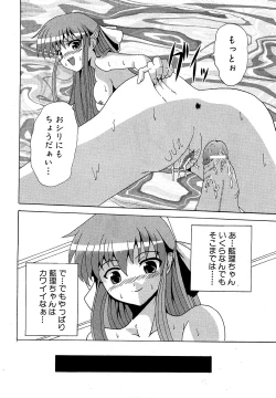 Page 218 of COMIC XO 2009-04 Vol.35