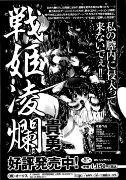 Page 221 of COMIC XO 2009-04 Vol.35