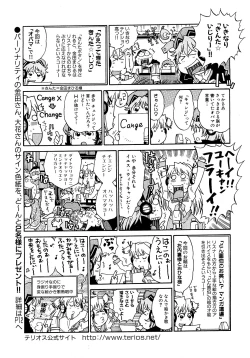 Page 245 of COMIC XO 2009-04 Vol.35