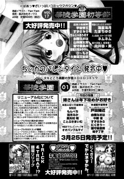 Page 253 of COMIC XO 2009-04 Vol.35