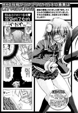 Page 257 of COMIC XO 2009-04 Vol.35