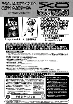 Page 263 of COMIC XO 2009-04 Vol.35