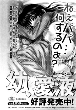 Page 39 of COMIC XO 2009-04 Vol.35