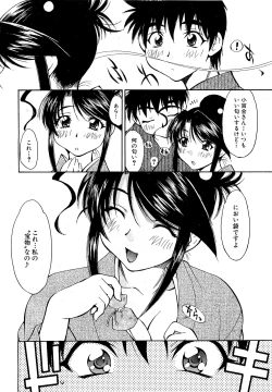 Page 44 of COMIC XO 2009-04 Vol.35