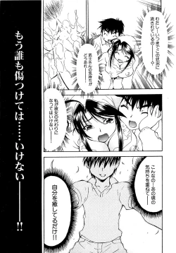 Page 61 of COMIC XO 2009-04 Vol.35