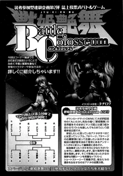 Page 65 of COMIC XO 2009-04 Vol.35