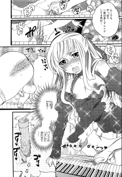 Page 83 of COMIC XO 2009-04 Vol.35