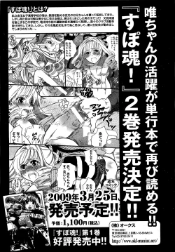 Page 93 of COMIC XO 2009-04 Vol.35