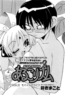 Page 96 of COMIC XO 2009-04 Vol.35