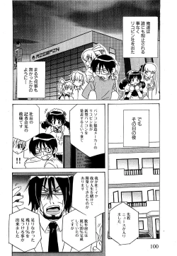 Page 98 of COMIC XO 2009-04 Vol.35