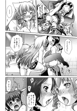 Page 116 of COMIC XO 2009-05 Vol. 36