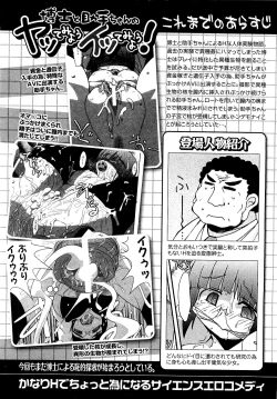 Page 124 of COMIC XO 2009-05 Vol. 36
