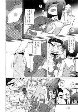 Page 128 of COMIC XO 2009-05 Vol. 36