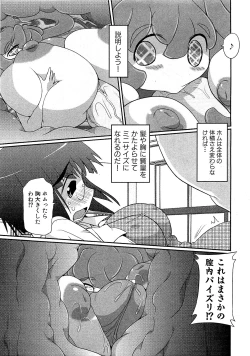 Page 133 of COMIC XO 2009-05 Vol. 36