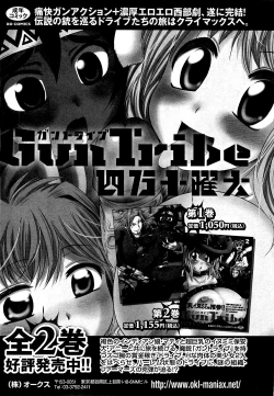 Page 166 of COMIC XO 2009-05 Vol. 36