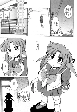 Page 169 of COMIC XO 2009-05 Vol. 36