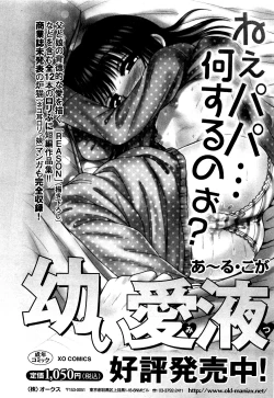 Page 203 of COMIC XO 2009-05 Vol. 36