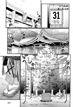 Page 205 of COMIC XO 2009-05 Vol. 36