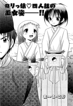 Page 206 of COMIC XO 2009-05 Vol. 36