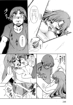 Page 246 of COMIC XO 2009-05 Vol. 36