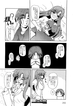 Page 250 of COMIC XO 2009-05 Vol. 36