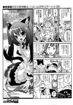 Page 255 of COMIC XO 2009-05 Vol. 36