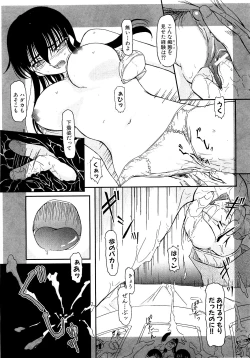 Page 25 of COMIC XO 2009-05 Vol. 36