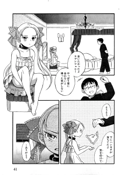 Page 39 of COMIC XO 2009-05 Vol. 36