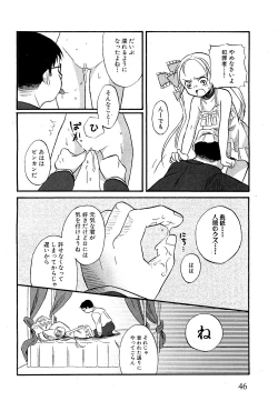 Page 44 of COMIC XO 2009-05 Vol. 36