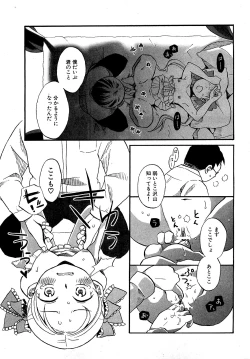 Page 47 of COMIC XO 2009-05 Vol. 36