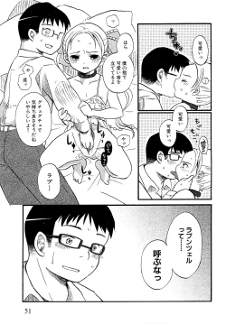 Page 49 of COMIC XO 2009-05 Vol. 36