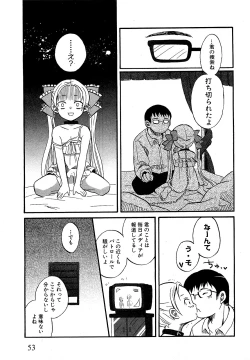 Page 51 of COMIC XO 2009-05 Vol. 36