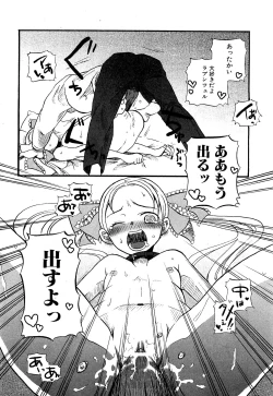 Page 56 of COMIC XO 2009-05 Vol. 36