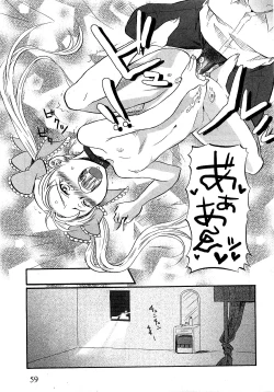 Page 57 of COMIC XO 2009-05 Vol. 36