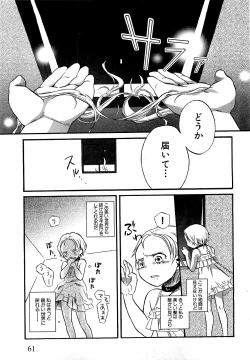 Page 59 of COMIC XO 2009-05 Vol. 36