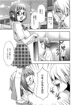 Page 81 of COMIC XO 2009-05 Vol. 36