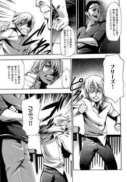 Page 87 of COMIC XO 2009-05 Vol. 36