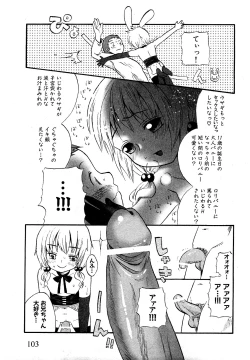 Page 101 of COMIC XO 2009-07 Vol. 38