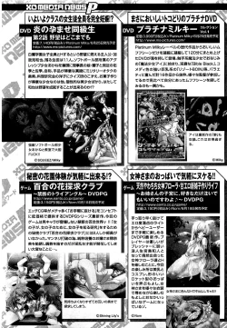 Page 137 of COMIC XO 2009-07 Vol. 38