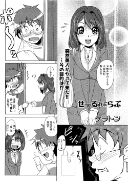 Page 142 of COMIC XO 2009-07 Vol. 38