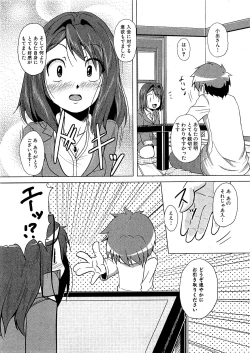 Page 147 of COMIC XO 2009-07 Vol. 38